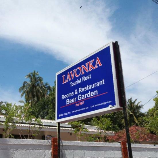 فندق Lavonka Tourist Rest أنرادابورام المظهر الخارجي الصورة